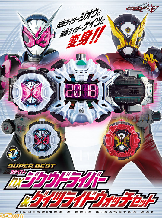 ✨特別セール中✨【ジャンク】仮面ライダー　まとめ売り　ベルト　武器　11点セット