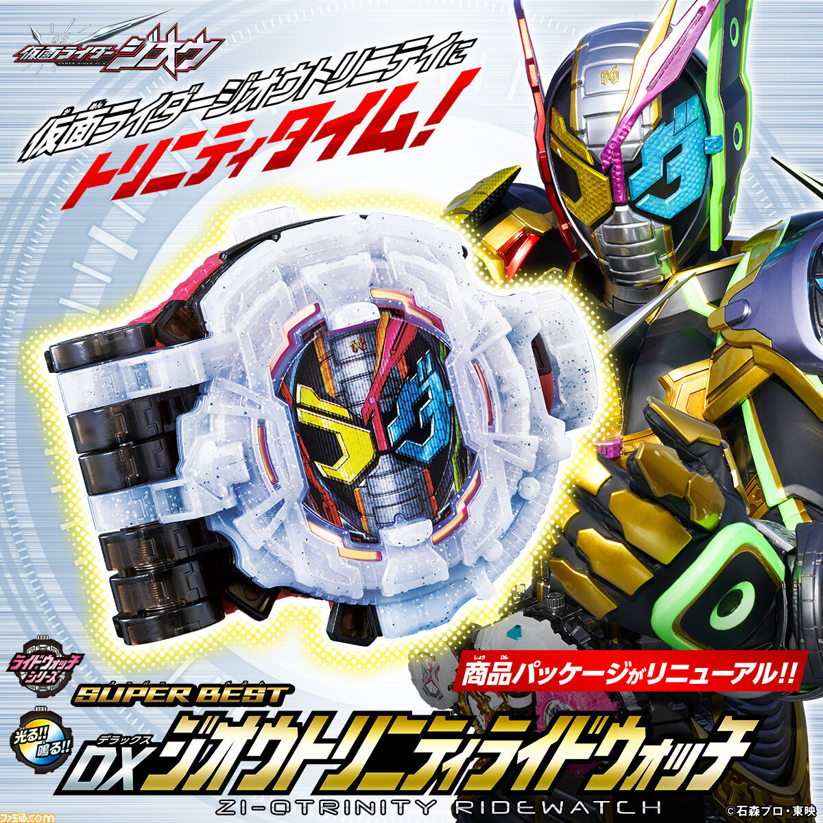 【仮面ライダージオウ】ＤＸライドウォッチセット＆ライドウォッチダイバー