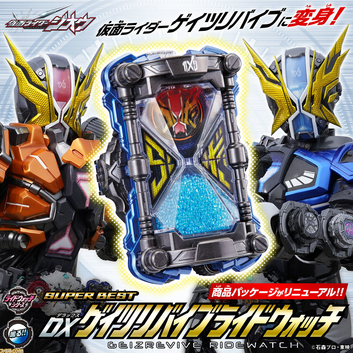 ✨特別セール中✨【ジャンク】仮面ライダー　まとめ売り　ベルト　武器　11点セット