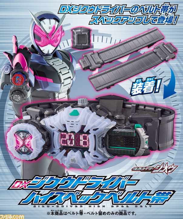 ✨特別セール中✨【ジャンク】仮面ライダー　まとめ売り　ベルト　武器　11点セット