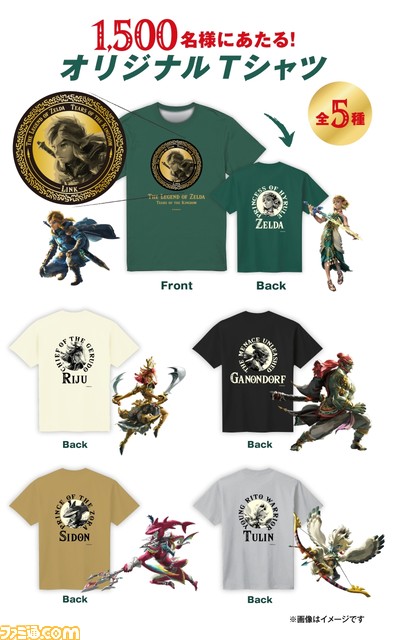 『ゼルダの伝説 ティアキン』パッケージの缶コーヒーBOSSが本日(9/5)発売。店頭で“BOSS”商品を6本購入すると数量限定クリアファイルがプレゼント