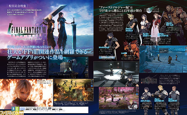 『FF7 エバークライシス』少年セフィロスも登場する新規物語に注目。ゲームの基本を紹介しつつ開発陣インタビューもお届け【先出し週刊ファミ通】