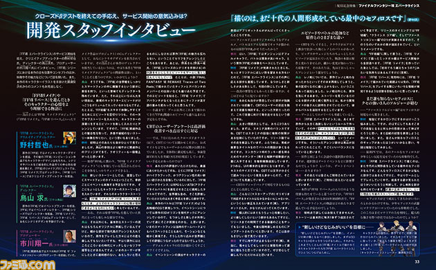 『FF7 エバークライシス』少年セフィロスも登場する新規物語に注目。ゲームの基本を紹介しつつ開発陣インタビューもお届け【先出し週刊ファミ通】
