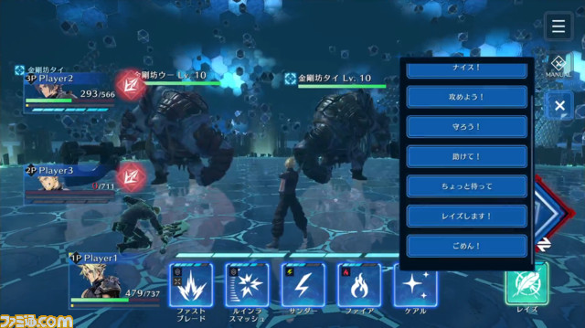 『FF7 エバークライシス』総まとめ＆プレイガイド。『FF7』らしいコマンドRPGで関連作品と新規の物語……『FF7 リバース』の予習にも最適