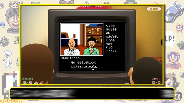 Switch『ゲームセンターCX 1+2』発売決定。DS版の1作目と2作目を1本にまとめてリマスター&新作レトロ風ゲームも収録