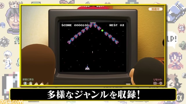 Switch『ゲームセンターCX 1+2』発売決定。DS版の1作目と2作目を1本にまとめてリマスター&新作レトロ風ゲームも収録