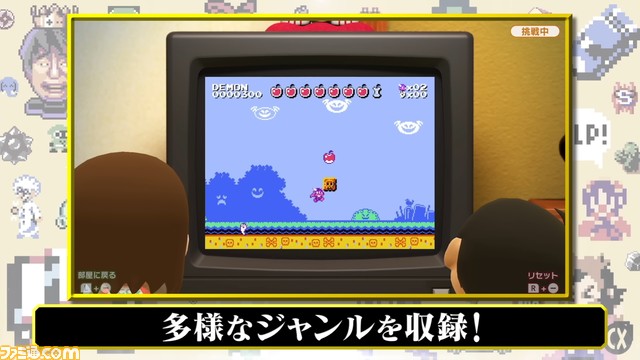 Switch『ゲームセンターCX 1+2』発売決定。DS版の1作目と2作目を1本にまとめてリマスター&新作レトロ風ゲームも収録