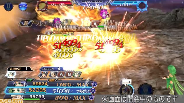 セシル（パラディン）にFR武器、リディアにはカウンターとしてトラップ攻撃の“つなみ”発動のバースト効果があるBT武器が追加！【2023.9.7アプデ情報】