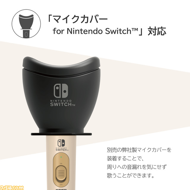 ホリのSwitch/PC用カラオケマイク・ワイヤレスマイクの新カラーが10月に発売。ホワイトやレッド、ブルーなど、それぞれ3色ずつ展開