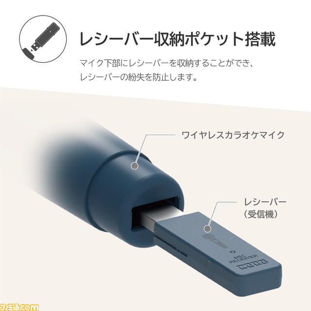 ホリのSwitch/PC用カラオケマイク・ワイヤレスマイクの新カラーが10月に発売。ホワイトやレッド、ブルーなど、それぞれ3色ずつ展開