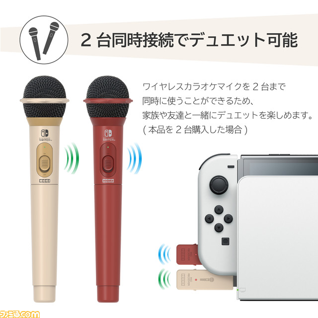 ホリのSwitch/PC用カラオケマイク・ワイヤレスマイクの新カラーが10月に発売。ホワイトやレッド、ブルーなど、それぞれ3色ずつ展開