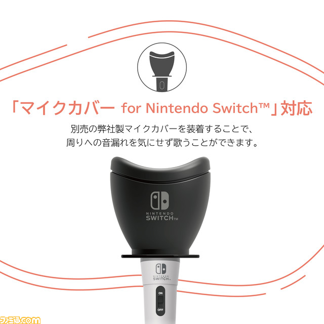 ホリのSwitch/PC用カラオケマイク・ワイヤレスマイクの新カラーが10月に発売。ホワイトやレッド、ブルーなど、それぞれ3色ずつ展開