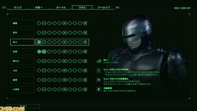 『ロボコップ』のアクションゲーム『RoboCop: Rogue City』PS5版が11月30日に発売決定。映画では語られなかった真実が明らかに