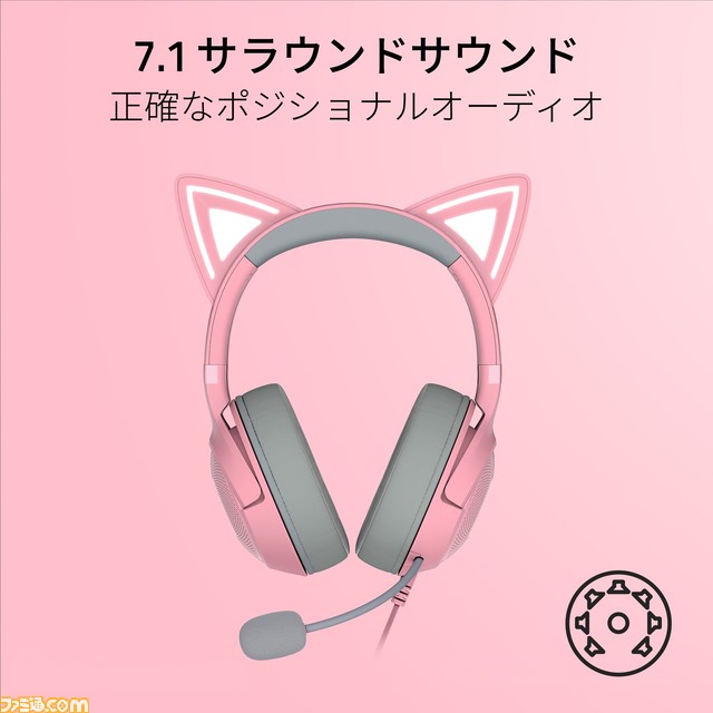 Razerのネコミミゲーミングヘッドセット"Razer Kraken Kitty V2"が本日（9/7）より予約開始。ネコミミをクリップ式で装着できるアクセサリーも登場