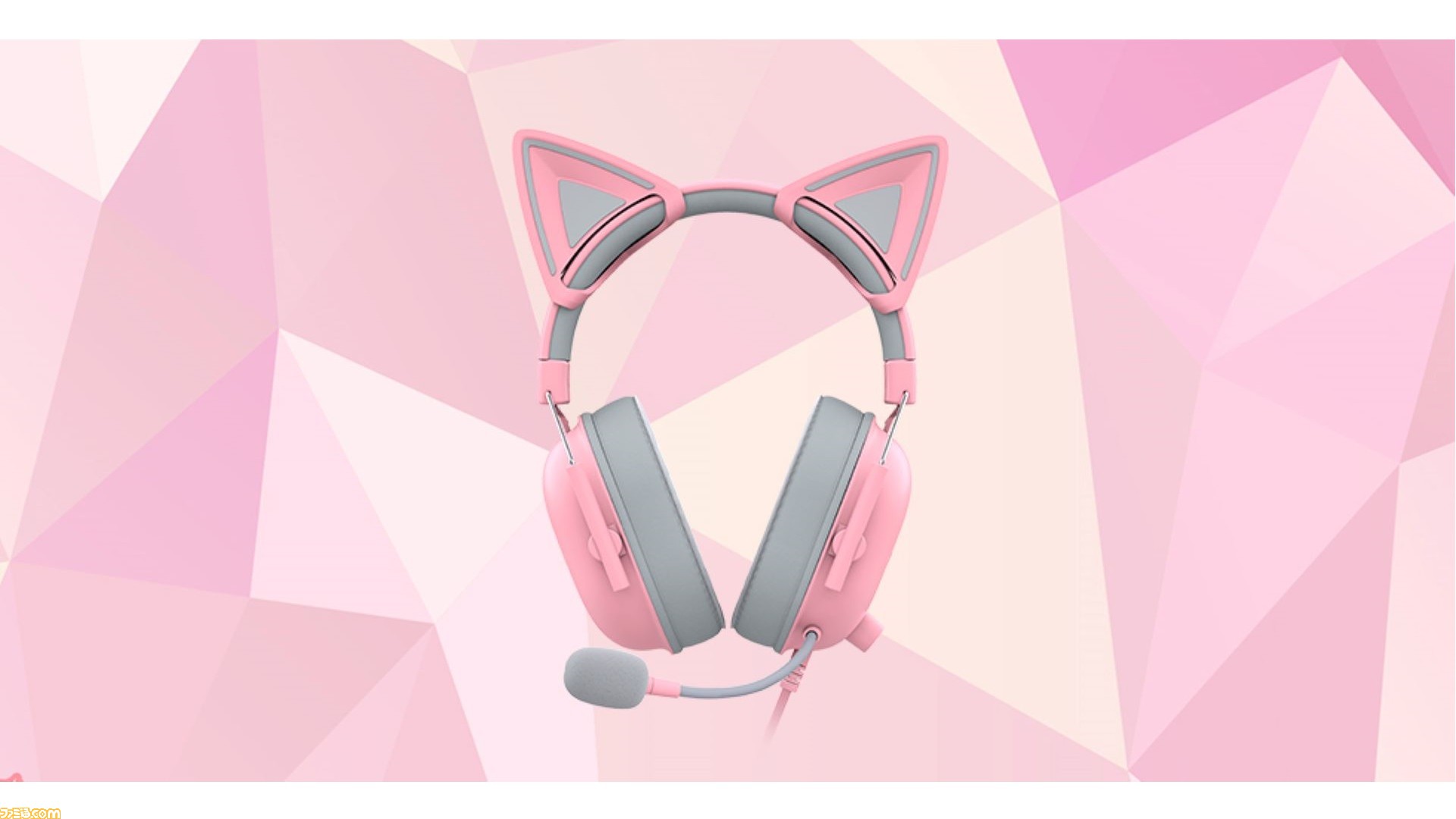Razerのネコミミゲーミングヘッドセット