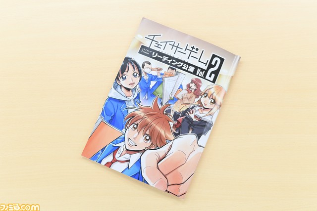 ゲーム業界お仕事漫画『チェイサーゲーム』リーディング公演(9/21~24)の稽古現場潜入レポート。実際のアフレコ現場を体感できる新感覚の朗読劇に