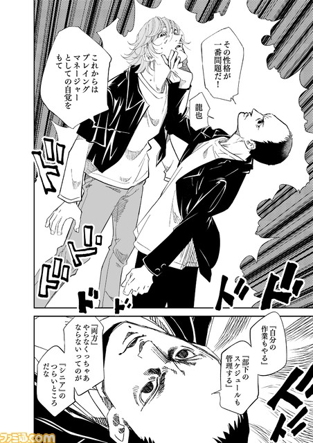 ゲーム業界お仕事漫画『チェイサーゲーム』リーディング公演(9/21~24)の稽古現場潜入レポート。実際のアフレコ現場を体感できる新感覚の朗読劇に