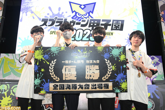 スプラトゥーン甲子園2023 近畿地区大会リポート。主役の座をめぐる激突も!? 持ちブキを極めたイカたちによる圧巻のプレイ！