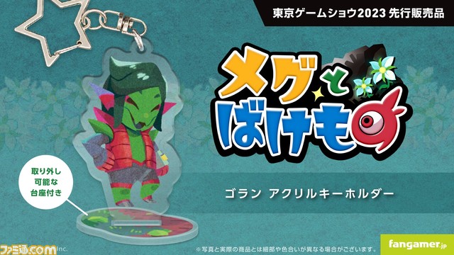 【TGS2023】『エルデンリング』『UNDERTALE』『Ib』などの新グッズがFangamer Japanブースで販売。購入特典は『OMORI』オリジナルうちわ