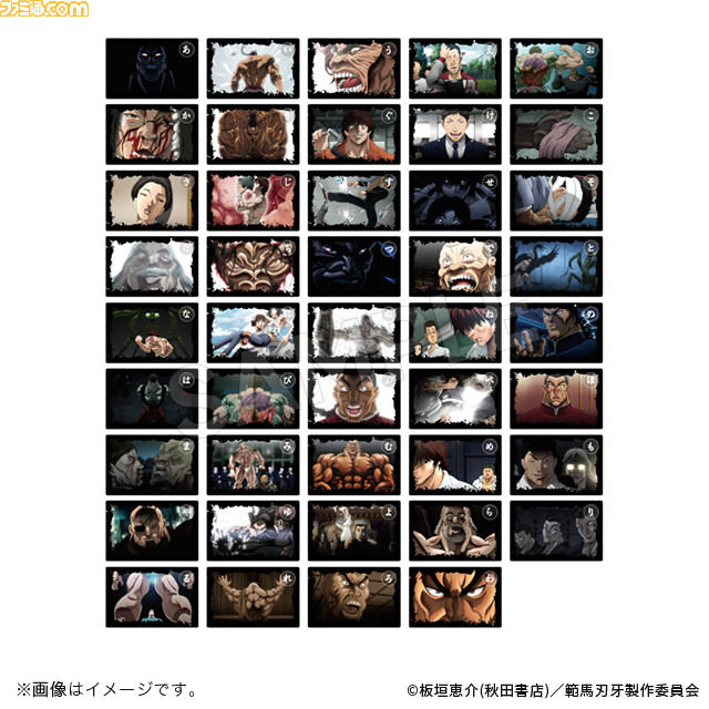 【わしは一向にかまわんッッ】アニメ『範馬刃牙』（バキ）の名言カルタがトムスショップ及び“刃牙展ッ！”で販売。そのほか引きちぎりトランプメモやマグカップも登場