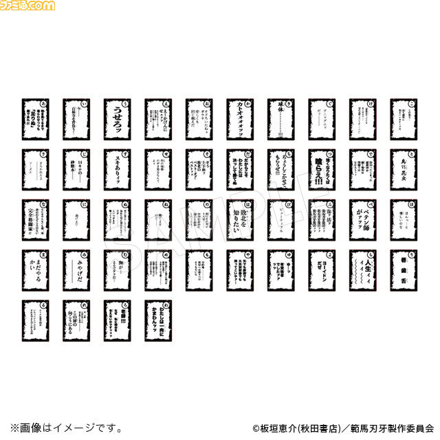 【わしは一向にかまわんッッ】アニメ『範馬刃牙』（バキ）の名言カルタがトムスショップ及び“刃牙展ッ！”で販売。そのほか引きちぎりトランプメモやマグカップも登場