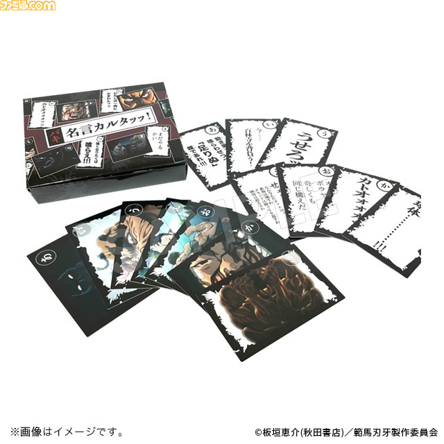 【わしは一向にかまわんッッ】アニメ『範馬刃牙』（バキ）の名言カルタがトムスショップ及び“刃牙展ッ！”で販売。そのほか引きちぎりトランプメモやマグカップも登場
