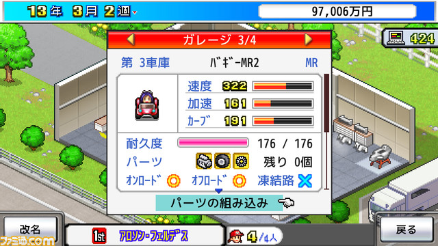 Switch版『ゆけむり温泉郷』『開幕!!パドックGP』『野球部ものがたり』『開拓サバイバル島DX』が50％オフ。カイロソフトの“9月はトウキョウゲームショウだよセール”が開催