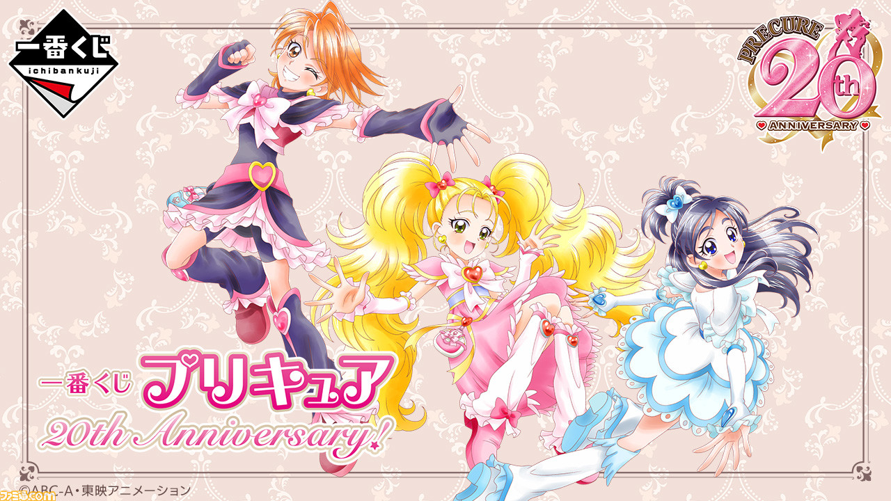 プリキュア20周年記念！「ふたりはプリキュア MaxHeart～20th