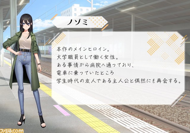 Switch/PC版『嘘からはじまる』が配信開始。ヒロインから語られる3つの“嘘”にまつわる物語。その言葉に隠された彼女の過去とは?