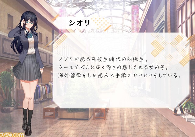 Switch/PC版『嘘からはじまる』が配信開始。ヒロインから語られる3つの“嘘”にまつわる物語。その言葉に隠された彼女の過去とは?