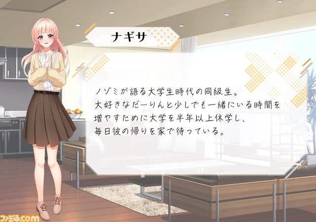 Switch/PC版『嘘からはじまる』が配信開始。ヒロインから語られる3つの“嘘”にまつわる物語。その言葉に隠された彼女の過去とは?