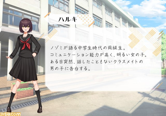 Switch/PC版『嘘からはじまる』が配信開始。ヒロインから語られる3つの“嘘”にまつわる物語。その言葉に隠された彼女の過去とは?