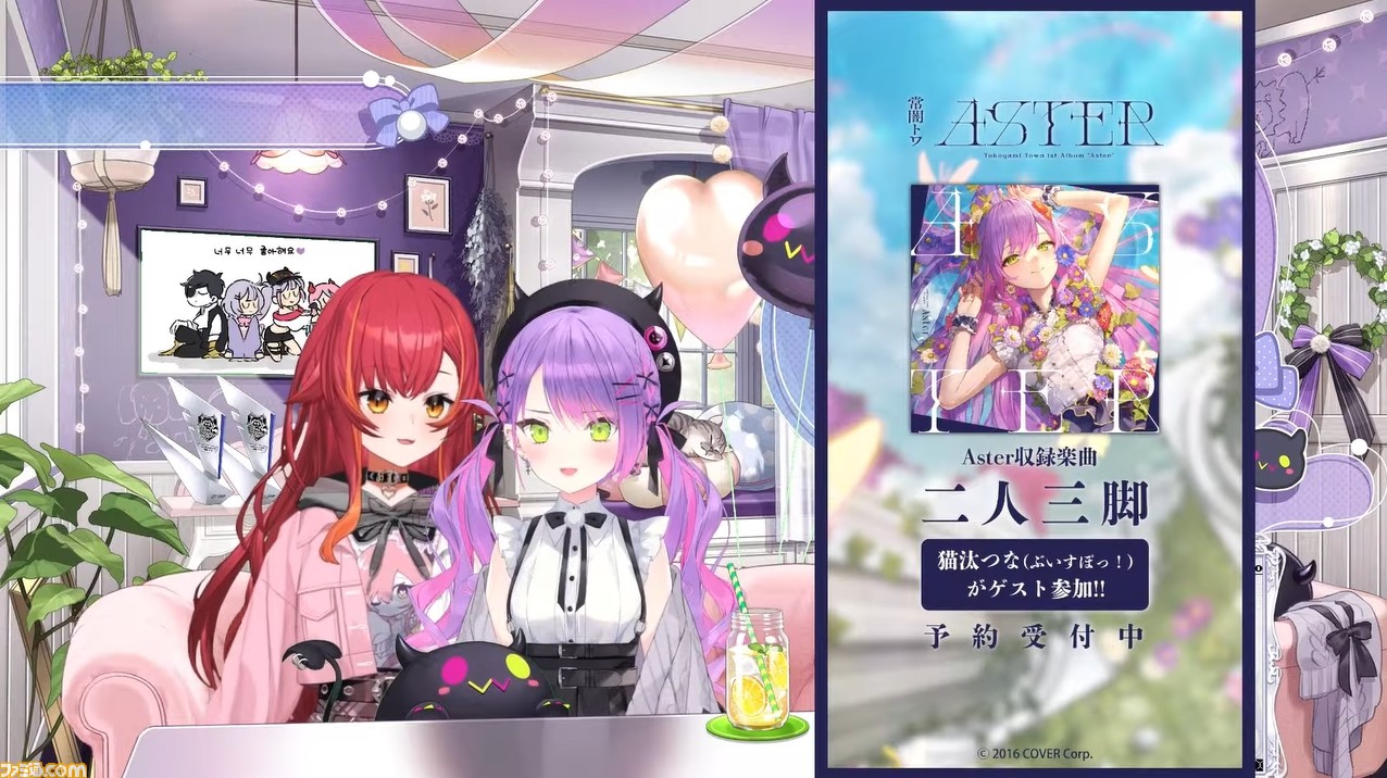 注目の福袋をピックアップ！ ホロライブ×ぶいすぽっ！】常闇トワ×猫汰つなのデュエット曲 その他