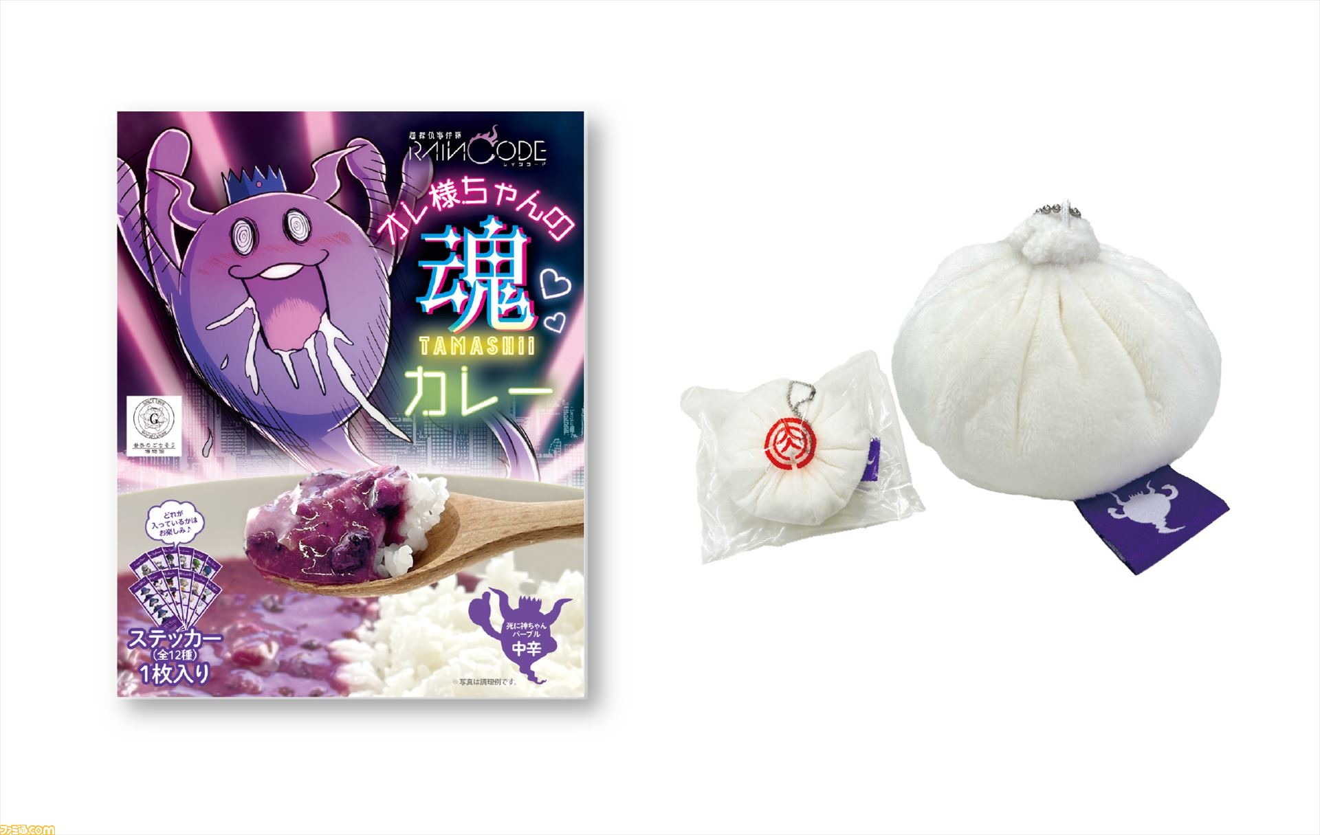 TGS2023】死に神ちゃんの紫色カレーが気になる。『超探偵事件簿 レイン