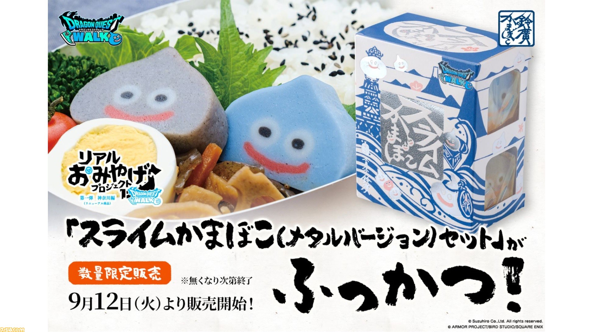 スライム ドラゴンクエスト スライムの4Dグミ 発売決定のお知らせ | 株式会社