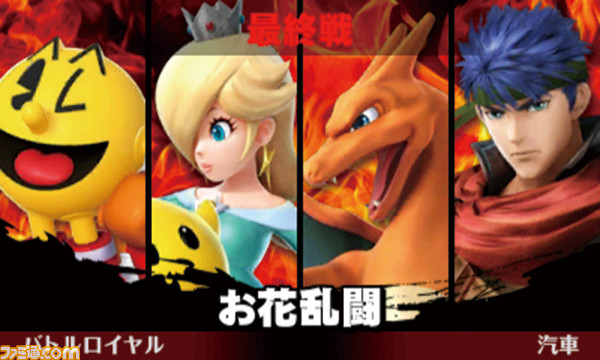 3DSとスマブラ 大乱闘スマッシュブラザーズ for Nintendo 3DS | ニンテンドー