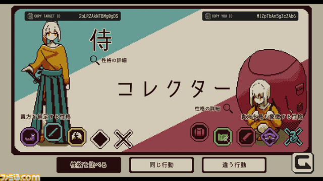 「ゲームって性格が出るよね?」がテーマの新作ADV『Refind Self: 性格診断ゲーム』発表。自由に探索や会話を行い、その結果によって性格診断が行われる