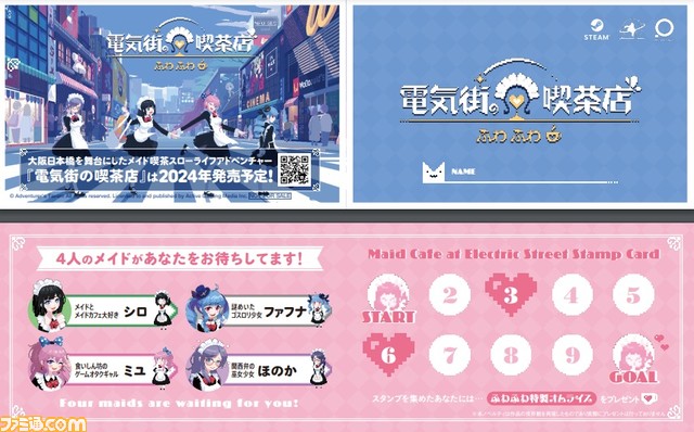 電気街の喫茶店