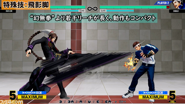 -『KOF15』デュオロン先行プレイレビュー！ 捨己従竜からのセットプレイで相手を圧倒しよう