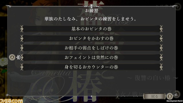 良質なインディーゲームを世界に届けるPLAYISM（プレーイズム）決着はスヰツチのおビンタでつけませう『薔薇と椿 ~お豪華絢爛版~』（Nintendo Switch DL専用ソフト）9月19日発売決定。9月11日より10%オフで予約開始!