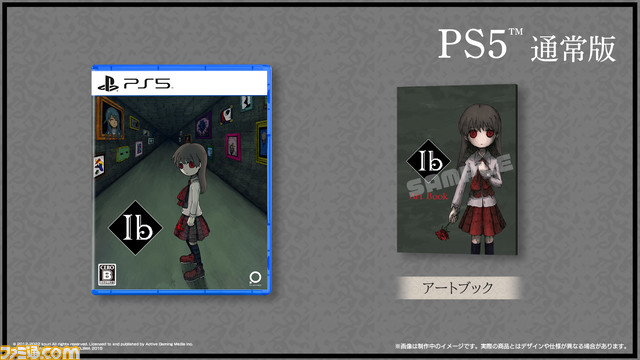 PS5・PS4版『Ib』2024年3月14日に発売決定。ゲルテナ作品のひとつ“ミルクパズル”付属の豪華版BOX版も登場