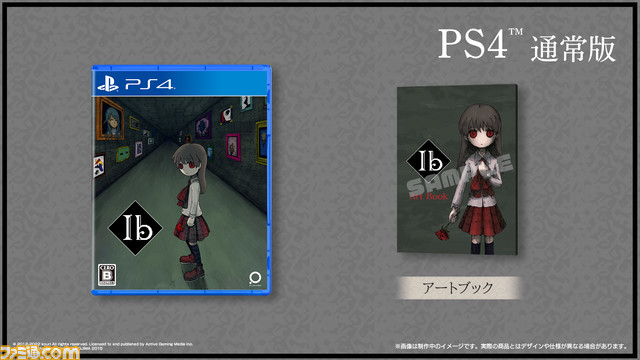 PS5・PS4版『Ib』2024年3月14日に発売決定。ゲルテナ作品のひとつ“ミルクパズル”付属の豪華版BOX版も登場