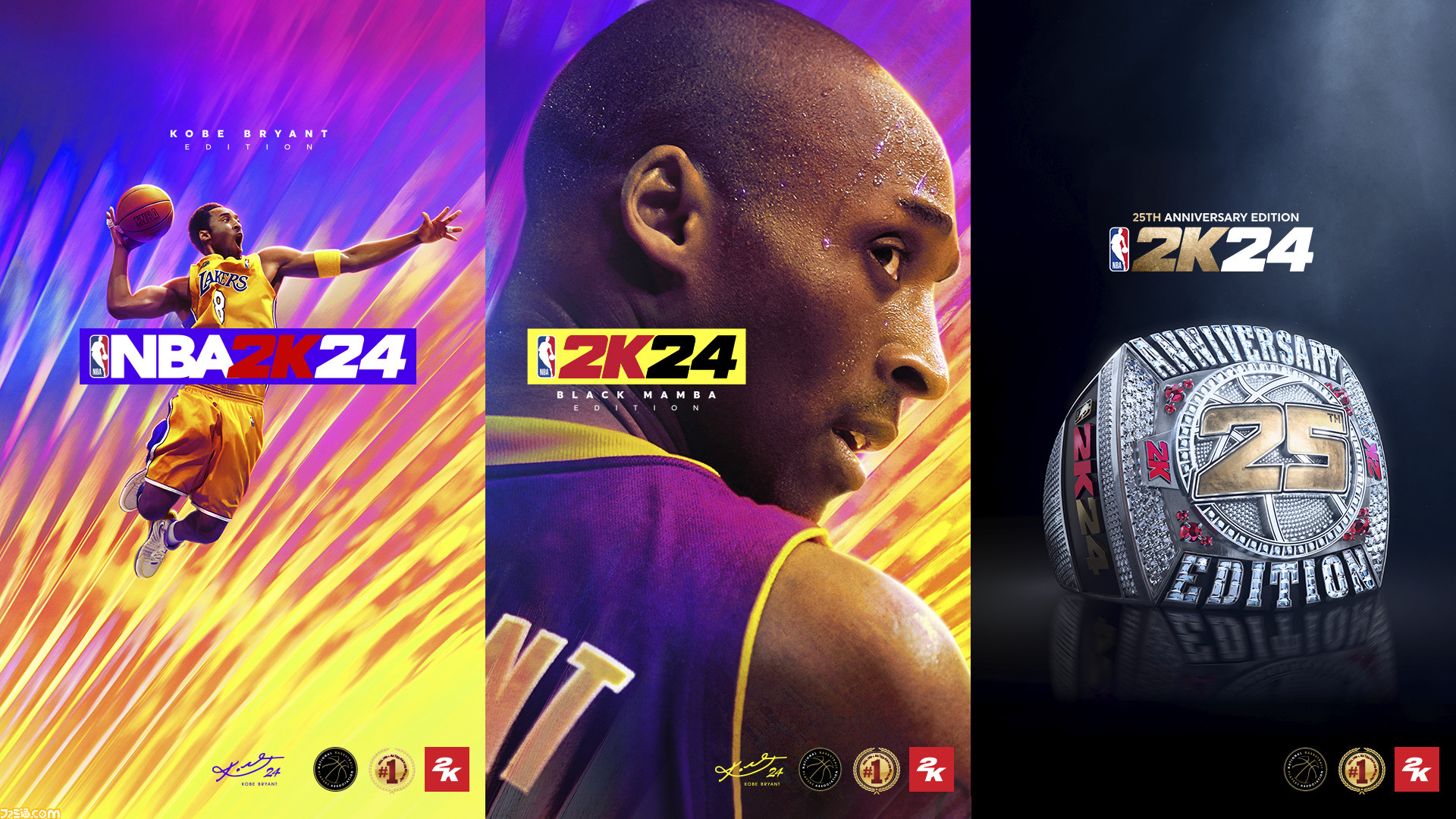 NBA 2K』シリーズ最新作『NBA 2K24』が本日（9/8）発売。コービー
