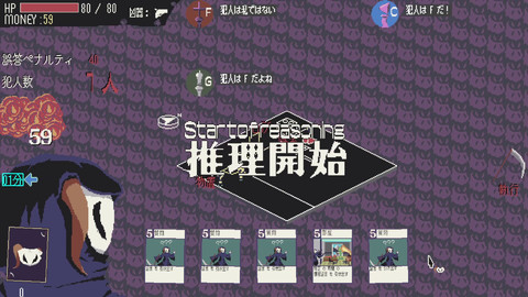 ローグライク系推理ゲーム『探偵死神は誘う』が発表。ランダムに生成される殺人事件と探偵死神のあなた。犯人を見つけ出すため容疑者たちの証言を集める