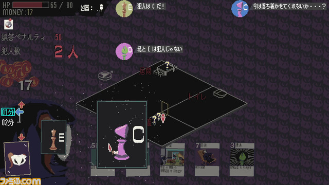 ローグライク系推理ゲーム『探偵死神は誘う』が発表。ランダムに生成される殺人事件と探偵死神のあなた。犯人を見つけ出すため容疑者たちの証言を集める