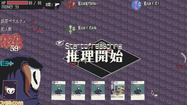 ローグライク系推理ゲーム『探偵死神は誘う』が発表。ランダムに生成される殺人事件と探偵死神のあなた。犯人を見つけ出すため容疑者たちの証言を集める