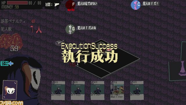 ローグライク系推理ゲーム『探偵死神は誘う』が発表。ランダムに生成される殺人事件と探偵死神のあなた。犯人を見つけ出すため容疑者たちの証言を集める