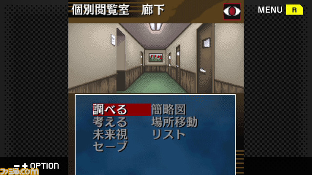 推理アドベンチャー『Innocent Noise』G-MODEアーカイブス+に配信決定。未来視能力を持つ女刑事が謎を解くサイコミステリー・シリーズ4弾