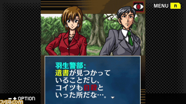 推理アドベンチャー『Innocent Noise』G-MODEアーカイブス+に配信決定。未来視能力を持つ女刑事が謎を解くサイコミステリー・シリーズ4弾