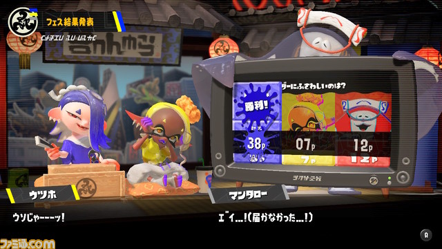 『スプラトゥーン3』1周年すりみ連合フェス結果発表。“リーダーにふさわしいのは? フウカ vs ウツホ vs マンタロー”の順位は?